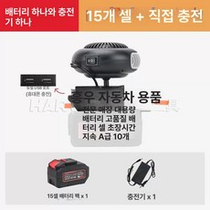 온풍기 충전식 난로 히터 온열기 휴대용 미니난방기, 15칸 배터리 단일 배터리 USB 2개, 기본 모델명/품번