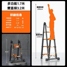 JZCHENG 碳鋼梯子 多功能折疊梯, 1個, （加厚碳鋼）黑橙【多功能1.7米】