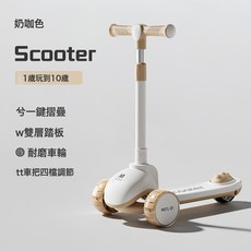 DIU 兒童滑板車1-3-6歲男女寶寶溜溜車可坐可摺疊踏板車玩具車, 1個, 奶咖色滑行款