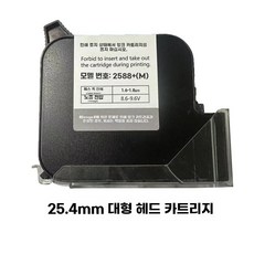 유통기한 핸드마킹기 정확한 휴대용 소비기한 마킹기 2588+G) (2580, E. 트럼프 T2 대형 프린트 헤드 25.