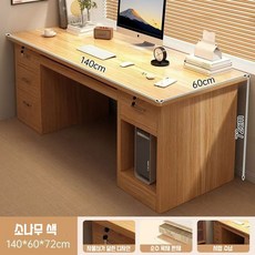 모던 사무용 컴퓨터책상 테이블 게이밍 책상 본체 공간 포함 서랍형 1인용컴퓨터책상+키보드 받침대 1200 1000, 원목색