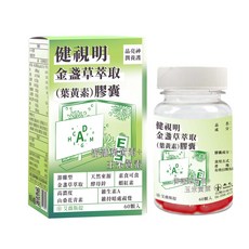 健視明 金盞草萃取(葉黃素)膠囊, 1個, 60份