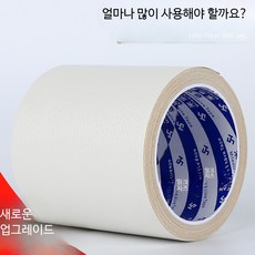 인조가죽 수선 테이프 접착식 시트지 보수패치 소파의자 리폼용 가구 복원 스티커, H_밀백 10cmx5m