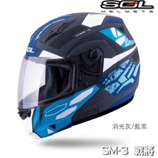 SOL SM-3 戰將 可掀式安全帽 全罩安全帽 雙D扣 3XL 63cm, 1個, SM-3 戰將_消光灰／藍黑,3XL／10mm：63cm