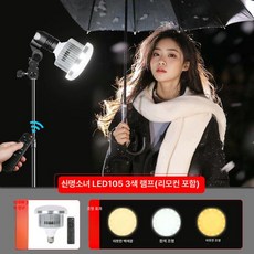 XbotGo T4 초고 카메라 대부분의 야외 Xb, 12)★신명소녀 시리즈★ LED 105 싱글 램프, 1개