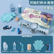臺灣出貨 網紅 彈力煙霧泡泡機少女心ins爆款電動手持玩具禮物廠家貨源, 藍色（彩盒）, 1個