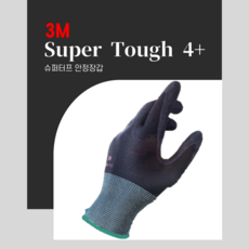 [소소몰4050] 3M 쓰리엠 슈퍼터프4+ 안전장갑(1+1), 2개