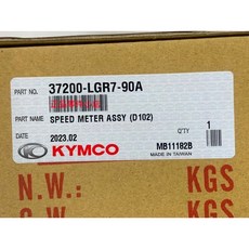 光陽正廠 LGR7 速度錶組 碼錶組 儀錶組 D102 G5SR 125 150【無喇叭線】, 1個