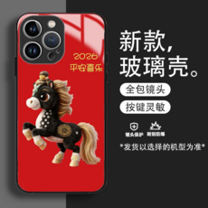 2026馬年吉祥物手機殼 適用於 iPhone / 華為 / vivo 鋼化玻璃防摔殼