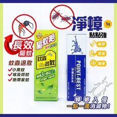 POINT-BEST 淨蟑點點強5g凝膠 驅蚊絕長效防蚊液80ml 附10入餌劑藥盒 居家害蟲防治組, 1個, 淨蟑點點強5g單支裝+10個蟑螂藥盒