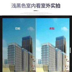 玻璃貼膜窗戶隔熱膜防曬遮陽玻璃貼紙外面看不見全遮光透光不透明 副廠商品, 淺黑色 高隔熱淺遮光 透光35,寬40釐米*十米長 贈工具, 1個