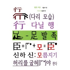 DanagaPublishing 漢字輕鬆學