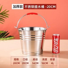 水桶 不鏽鋼水桶 手提式幼兒園桶 冰桶家用滷桶 食堂提油桶, 1個, 加厚水桶20cm-4L-無蓋, 4L
