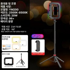 링 라이트 촬영 LED등 사각 조명 카메라 스마트폰 스튜디오 램프 방송장비, 1개, RGB 플로어 2m 메탈릭