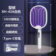 HYLSS 充電式電蚊拍 USB充電 紫光誘蚊 可摺疊 家用 電擊滅蚊, 如圖所示9451