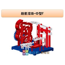 哥白尼的實驗室 創意滾珠-中型F(13.5cm) 科學玩具 學校 補習班 安親班 科學營 辦公室擺設 贈品禮物, 1個