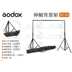 Godox BS-04 伸縮背景支架 寬度300cm 附收納袋, 1個