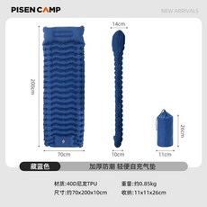 戶外 戶外露營便攜充氣床墊 帳篷內墊 防潮墊 超輕氣墊 雙人成人床垫 午休睡墊 多功能睡垫 垫子 床垫 多功能床垫, 【藍色】單人床墊70*200【按壓可充氣, 藍色