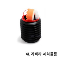 차량용 다용도 세차버킷, 4L, 혼합색상