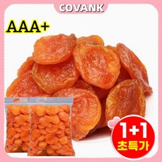 [48시간 출고]AAA+ 특급 경상남도 황금 무핵 무첨가 혈당 강하 건살구 유기농 말린 건살구 무설탕, 무설탕 건살구200g