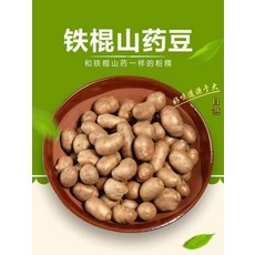 허난 교주 철스틱 얌 풀 파운드, 중간콩 5진 0.8-1.5cm, 1개