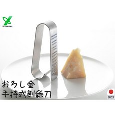 YOSHIKAWA 不鏽鋼手持刨絲器, 1個