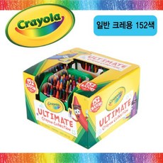 크레욜라 일반 크레용 152색
