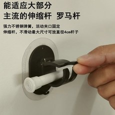 2入4cm內大型無痕伸縮桿夾 黏貼螺絲兩用支架 窗簾桿固定夾 開扣式設計 適用窗簾門簾桿 伸縮桿固定器【SV61143】, 1個, 2入大型無痕貼黑色, 黑色