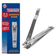 대형 스테인리스 손톱깎이 발톱 네일케어 용품