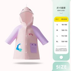 小鯊魚兒童雨衣