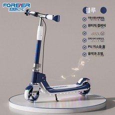 GLOPIC 고학년킥보드 초등킥보드 두발 블랙, 1개, 알루미늄블루 핸드 바구니 음악 컬러풀 라이트