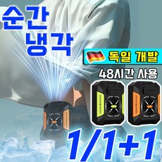 [독일 업그레이드] 휴대용 쿨링 허리 선풍기 태풍기 무선 냉각 선풍기 허리걸이 에어컨 캠핑 공사 등산 야외 현장용, 1개, 오렌지