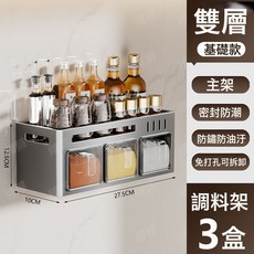 DIU 免打孔廚房調料置物架多功能壁掛式家用油鹽醬醋收納盒調味料品罐, 1個, 單層27CM三格 贈調料勺子:如圖, 1層