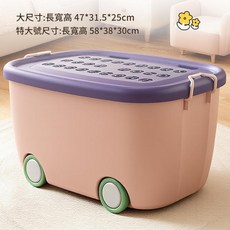 玩具收納箱 儲物盒 大容量 特大號, 千禧粉升級PP材質, 1個
