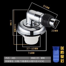 洗衣機下水管 分流器, 1個, 基礎款彎頭 硅膠芯防臭 ,優質ABS五大閤成樹脂材質