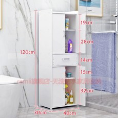 廠傢直銷浴室衛生間置物架 落地式收納 防水夾縫儲物櫃 厠所收納整理櫃, 實心款120×40×30, 1個