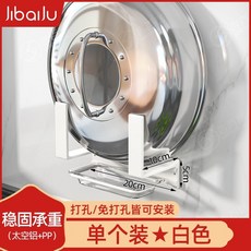 吉百居 砧板架 置物架, 雅白色鍋蓋架【50年質保】,加厚單個裝, 1個