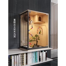 鸚鵡玄鳳實木專用鳥籠子特大型大號定制豪華別墅透明繁殖鳥籠 鸚鵡籠 寵物籠 繁殖屋, 1個, 側網長60深40高120,XL-超大型, 側網長60深40高120