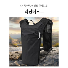 매쉬경량러닝조끼