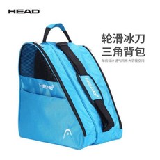 HEAD 輪滑冰鞋收納三角背包, 治癒藍, 1個