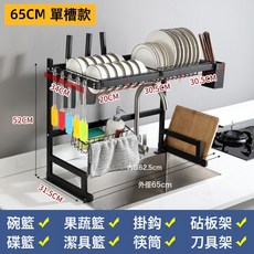 廚房置物架壁掛牆上免打孔瀝水架家用日常多功能檯面收納籃, 1個, 單層65(全配)(彩盒)