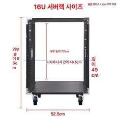 음향장비 선반 공연 앰프 무대 음향 보관함 12U, 16U 강화형+트레이