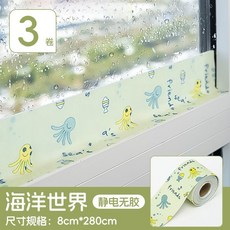 靜電自粘加厚玻璃貼 防霧防淌水吸水貼, 8CM寬2.8M長 海洋世界3捲, 可重複使用 可裁剪 陞級加厚加寬PVC