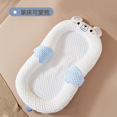 寶寶防壓可移動便攜式牀中牀嬰兒牀中牀套裝新生兒哄睡神器防驚跳, 可愛熊-單牀
