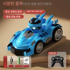 RC 범퍼카 레이싱 고카트 배틀 내기 키덜트 킬링타임 숏츠 틱톡 A 블루 + 레드, 배터리 1세트 (차량당 1개 배터리), 1개
