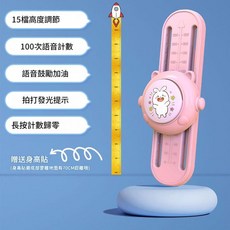 兒童摸高訓練器材 15檔高度調節 語音計數, 摸高神器粉色兔子送電池, 1套