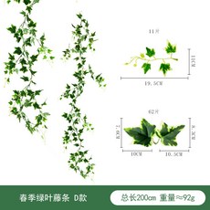 仿真尤加利藤條 戶外婚禮裝飾 居家綠植牆 仿真植物藤蔓, 春季藤條D款, 1個