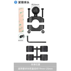 五匹 MWUPP 緊箍球頭 彎把用 19-25mm, 1個, OsoPro 系列