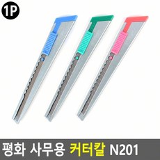 담아보리 평화 사무용 커터칼 N201 문구용품 오토락
