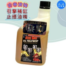 Steel Kote 引擎補缸止煙油精 引擎修護解決方案 396ML, 1個
